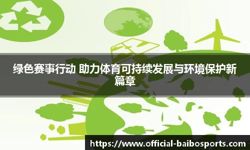 百博体育