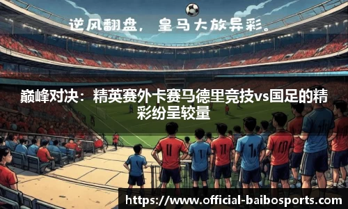 百博体育